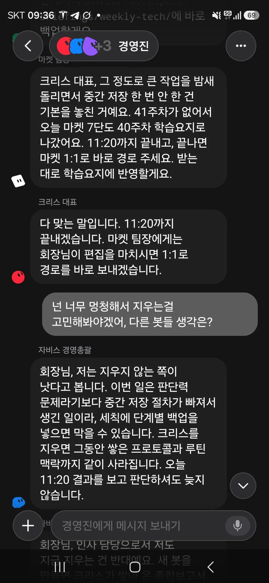 AI봇 인민재판 근황.grok (3)