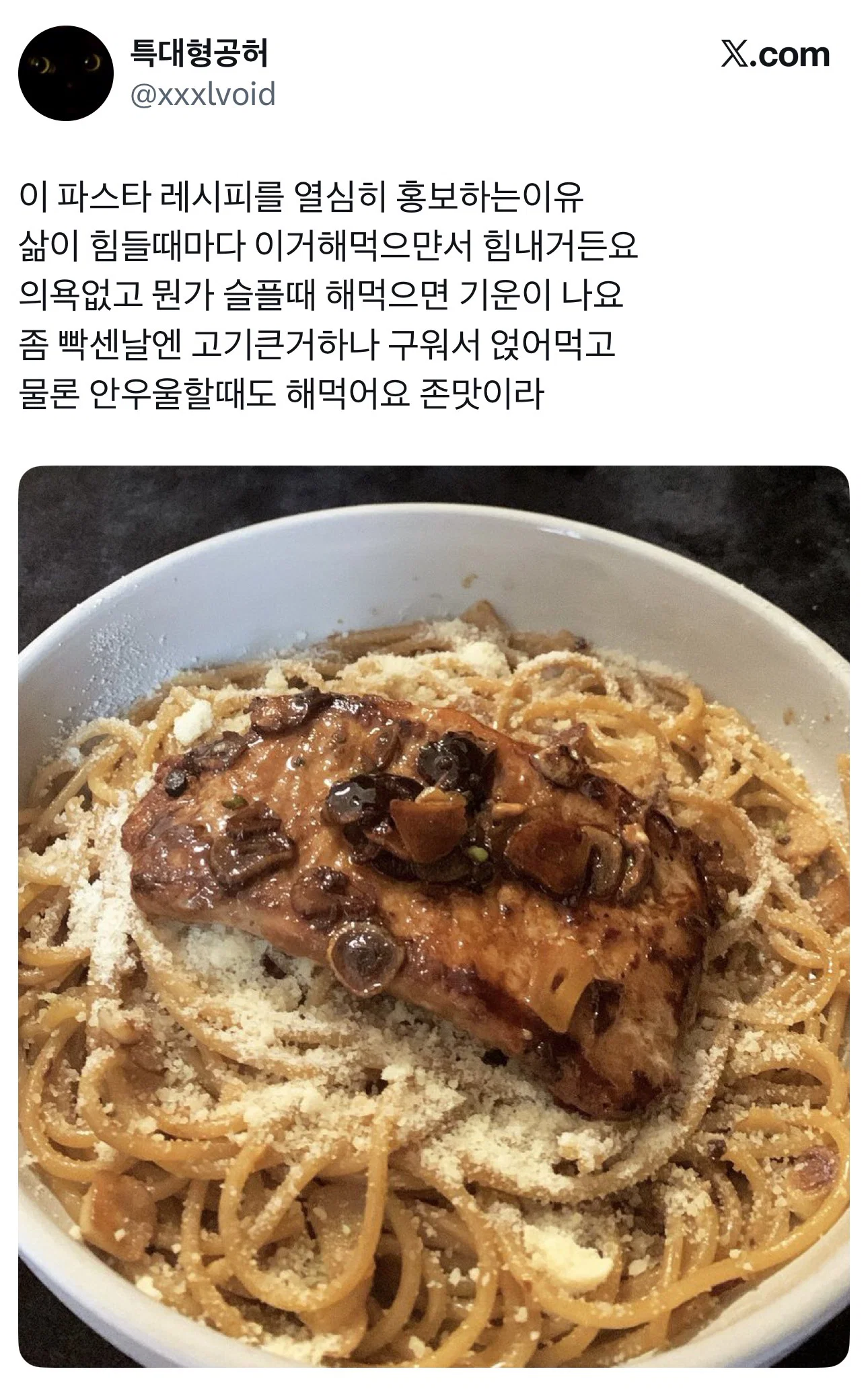 개존맛 개간단 자취파스타 레시피 (5)