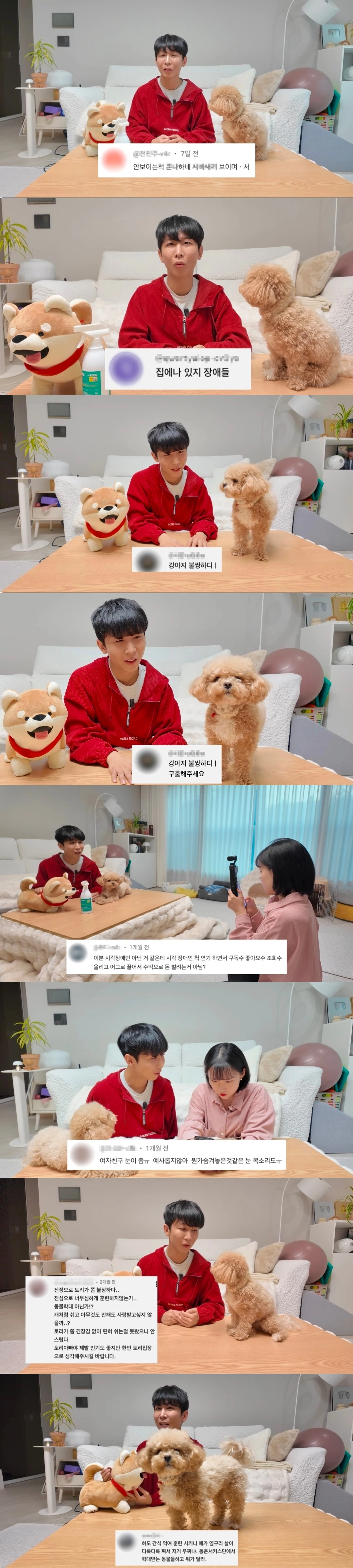 장애로 돈 벌지마...시각장애 유튜버에게 쏟아진 악플