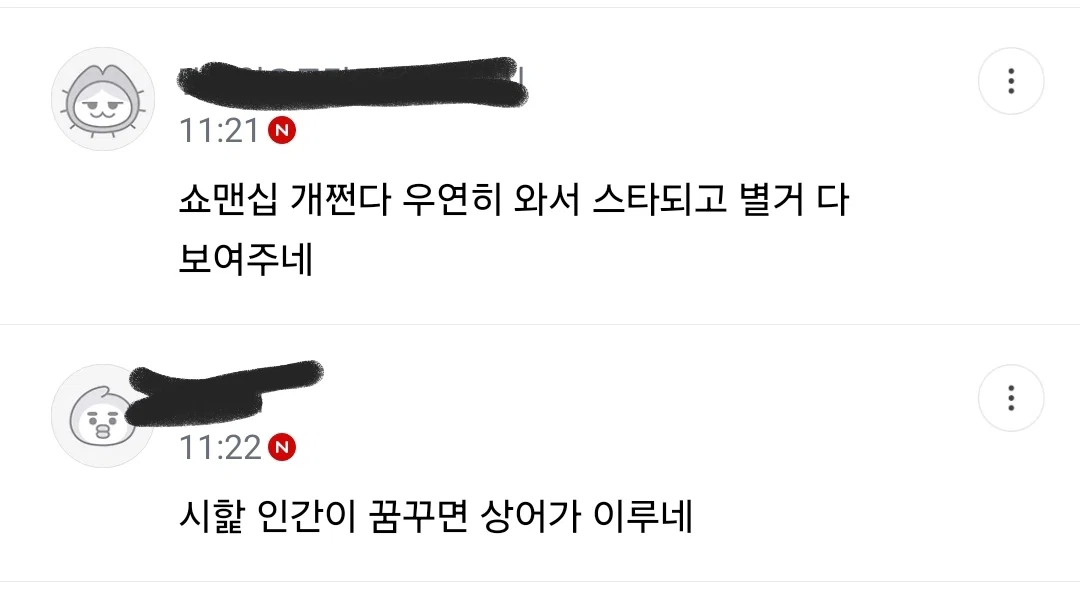 위장을 밖으로 꺼내 장세척 하는 부캉이(와 글에 달린 댓글들) (12)