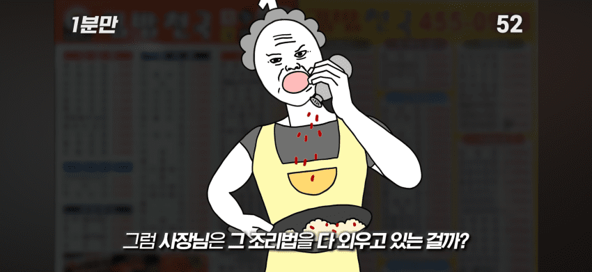 김밥천국 사장님은 메뉴를 다 외울까?. (6)
