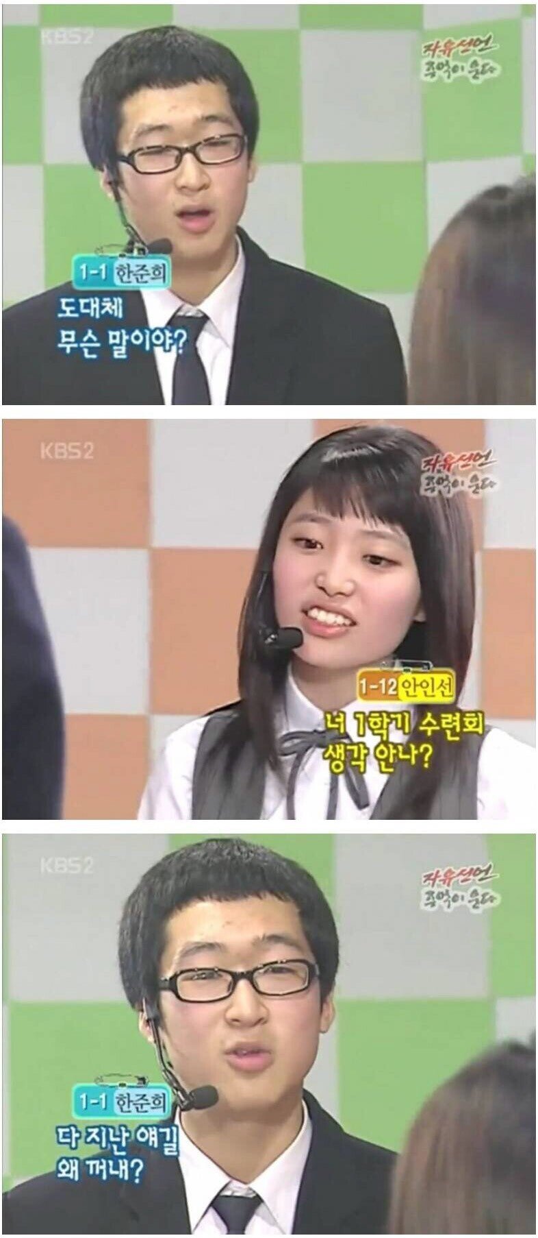 수련회 여자 속옷 훔친 이유 (2)