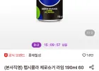 펩시콜라 제로슈거 라임 190ml 60캔