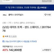 클락스 데저트 트렉