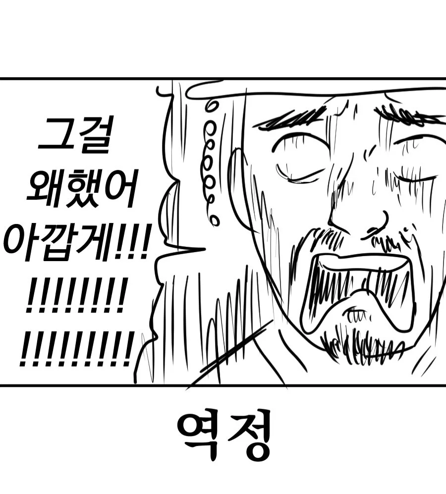 어느 웹툰 작가의 가슴 축소 수술 후기 만화 (33)