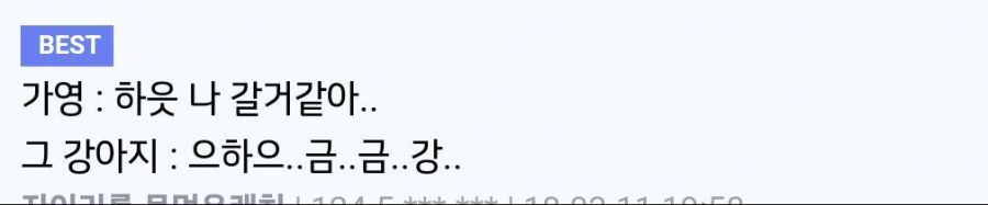 이누야샤) 가영이가 대단한 진짜 이유 (8)