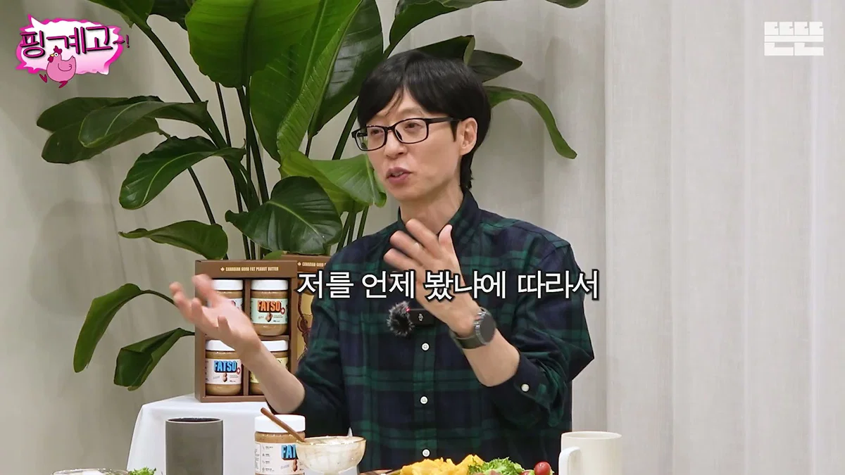 [핑계고] 대국민 장기 프로젝트 유재석 키우기 (2)