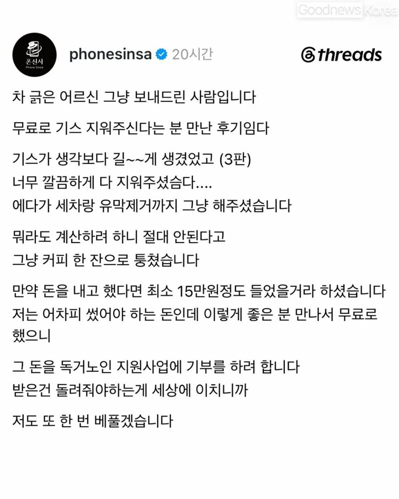 누가 차 긁었다고 연락옴 (3)