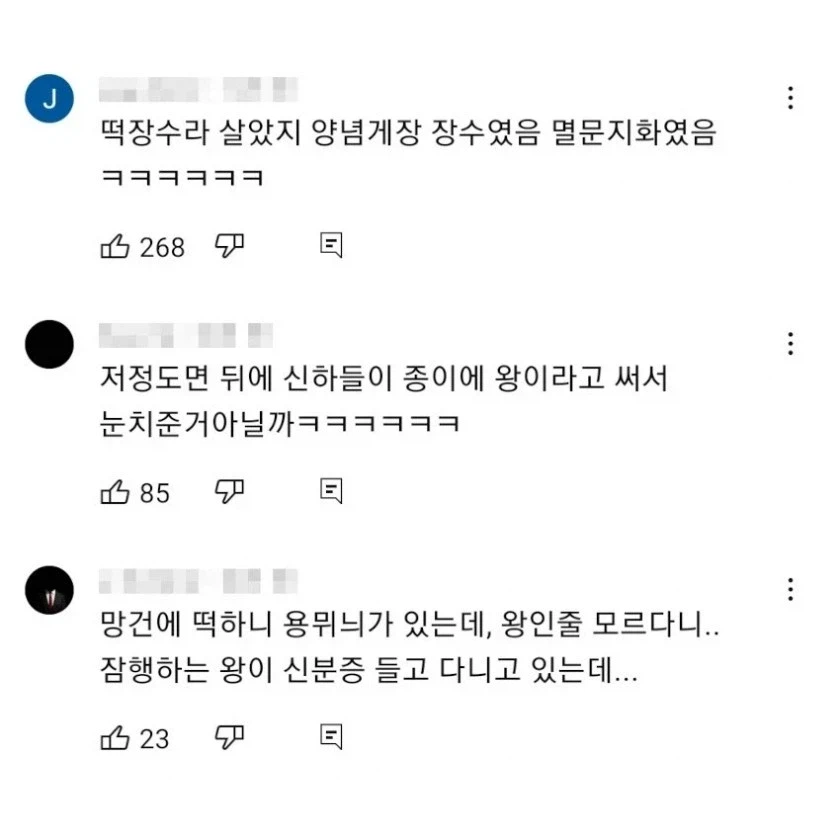 암행 나갔다 기분이 좋아진 임금님 (5)