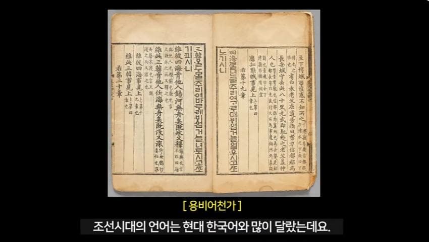 싱글벙글 성조가 있었다는 조선시대 언어 (6)