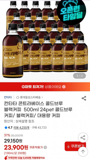 [지마켓] 칸타타 콘트라베이스 콜드브루 블랙커피 500ml 24페트(23,900원/무료)
