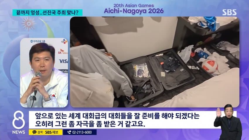 위로 못 올라간 태극기..."일부러?" 의혹까지 (26)