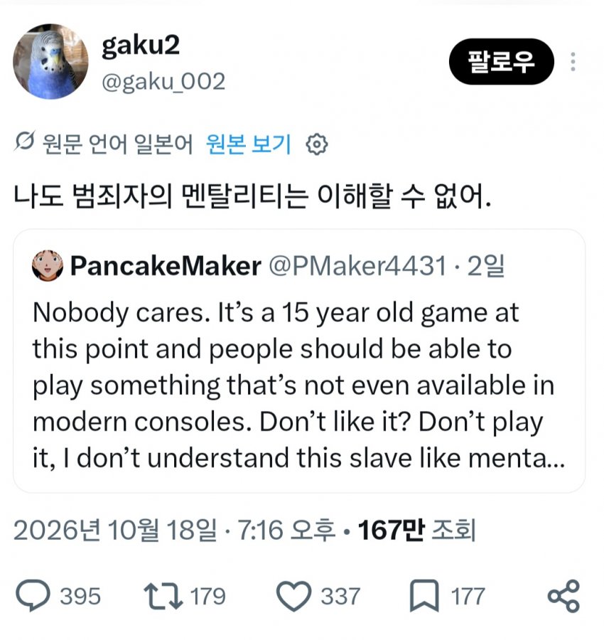와들와들 해외에서 이해 못 하는 일본인의 사고방식 (2)