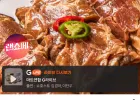 수원 노포 왕 돼지구이 600그램 4팩/2.4kg