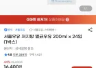 서울우유 저지방 멸균우유 200ml x 24입