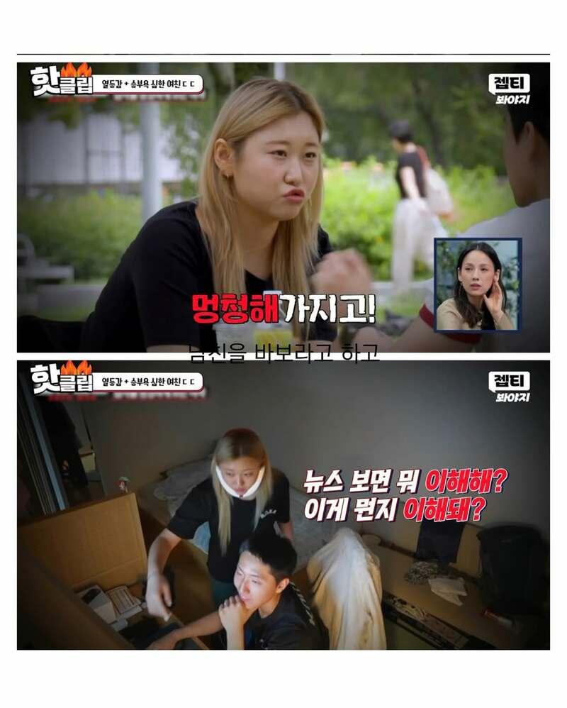 남자친구한테 열등감 느끼는 여자 (12)