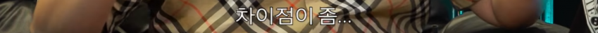 싱글벙글 한국여자와 결혼한 일본셰프 (7)
