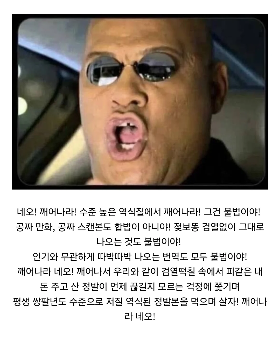 대원아이씨 정식번역만화 (2)