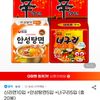 신라면10입 +안성탕면5입 +너구리5입