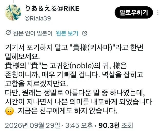 서양인이 일본어 배울 때 당황하는 부분 (2)