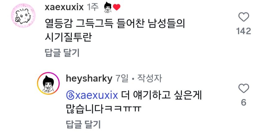 와들와들 잘생긴 남동생을 둔 누나의 만화 (19)