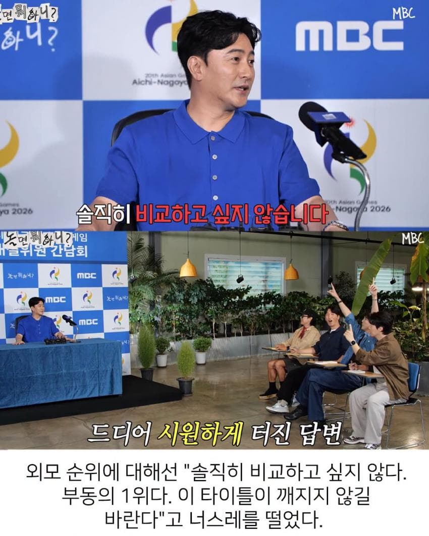 본인도 인정하는 축구선수 외모 1위 (4)