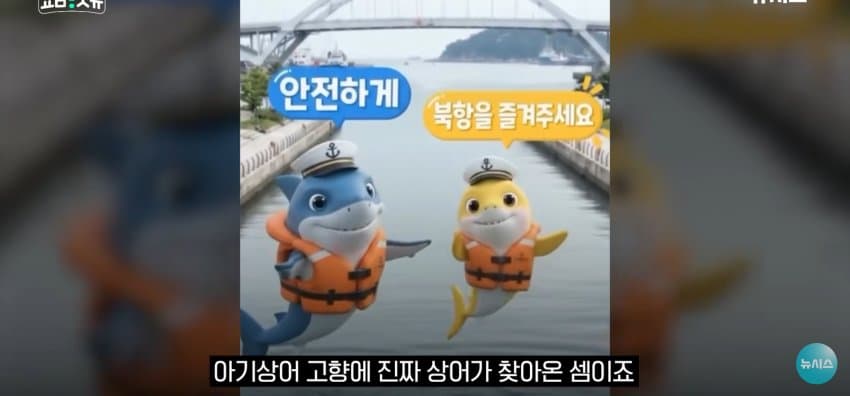 상어 한마리에 3만명 몰려, 부산 명소가 된 북항 (46)