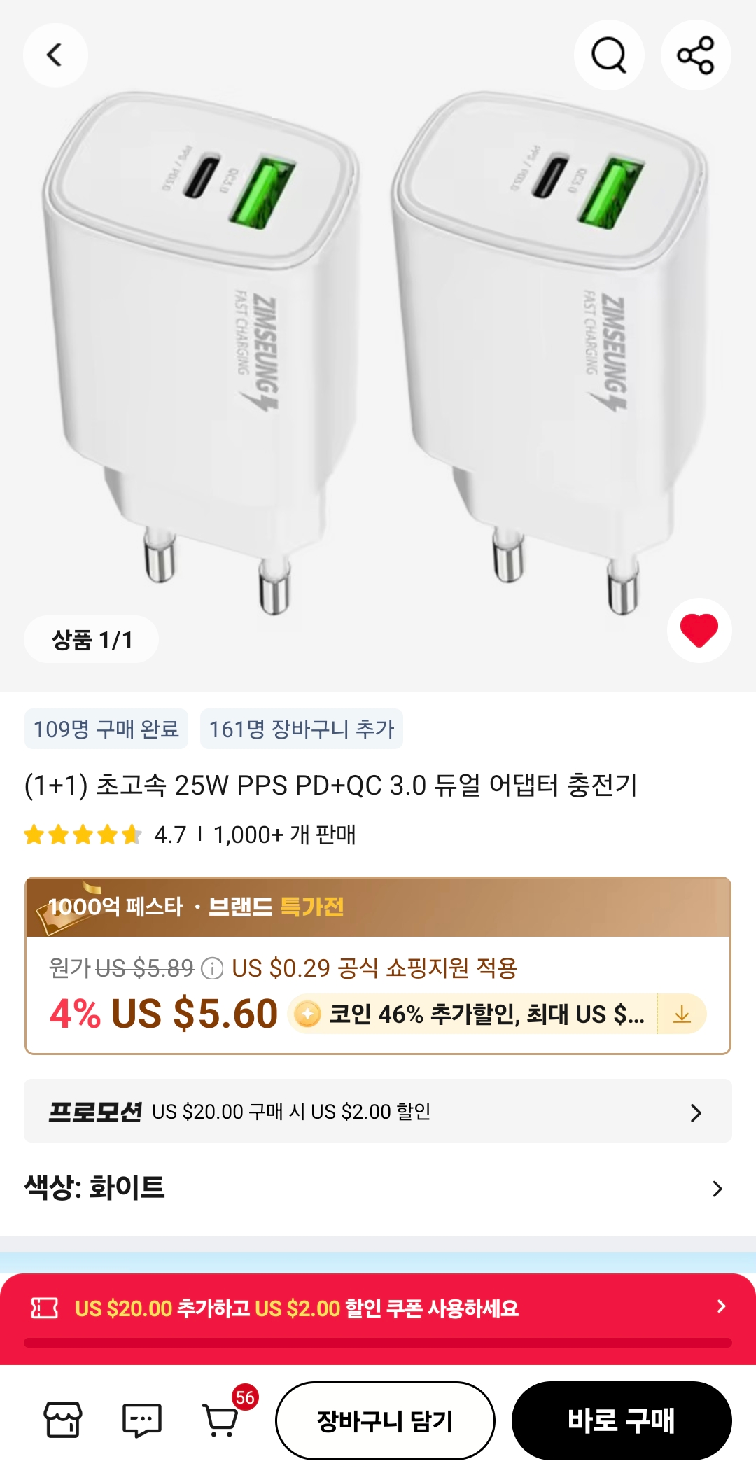 [알리] 코인샵 (1+1) 초고속 25W PPS PD+QC 3.0 듀얼 어댑터 충전기