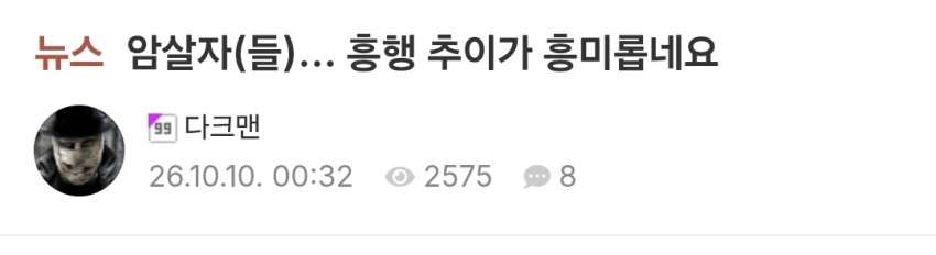 영화 ‘암살자(들)’ 전국 17개교 단체관람 추진 (4)
