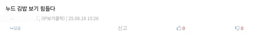 여자는 김밥과 같다.HumorUniversity (3)