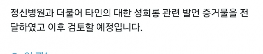 트위터 찐 범죄자 킨텍스 협박 논란 (10)