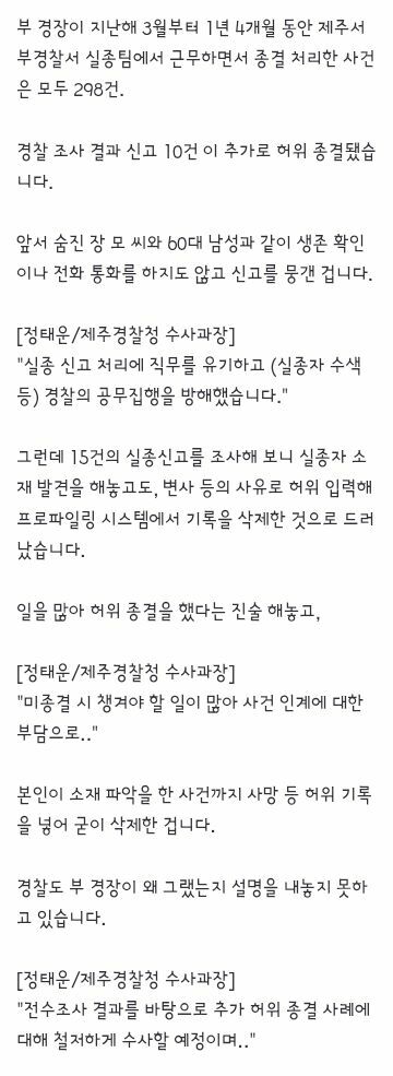 가해자 제공 CCTV만 보고 끝낸 경찰…대체 왜? "번거로워서" (4)