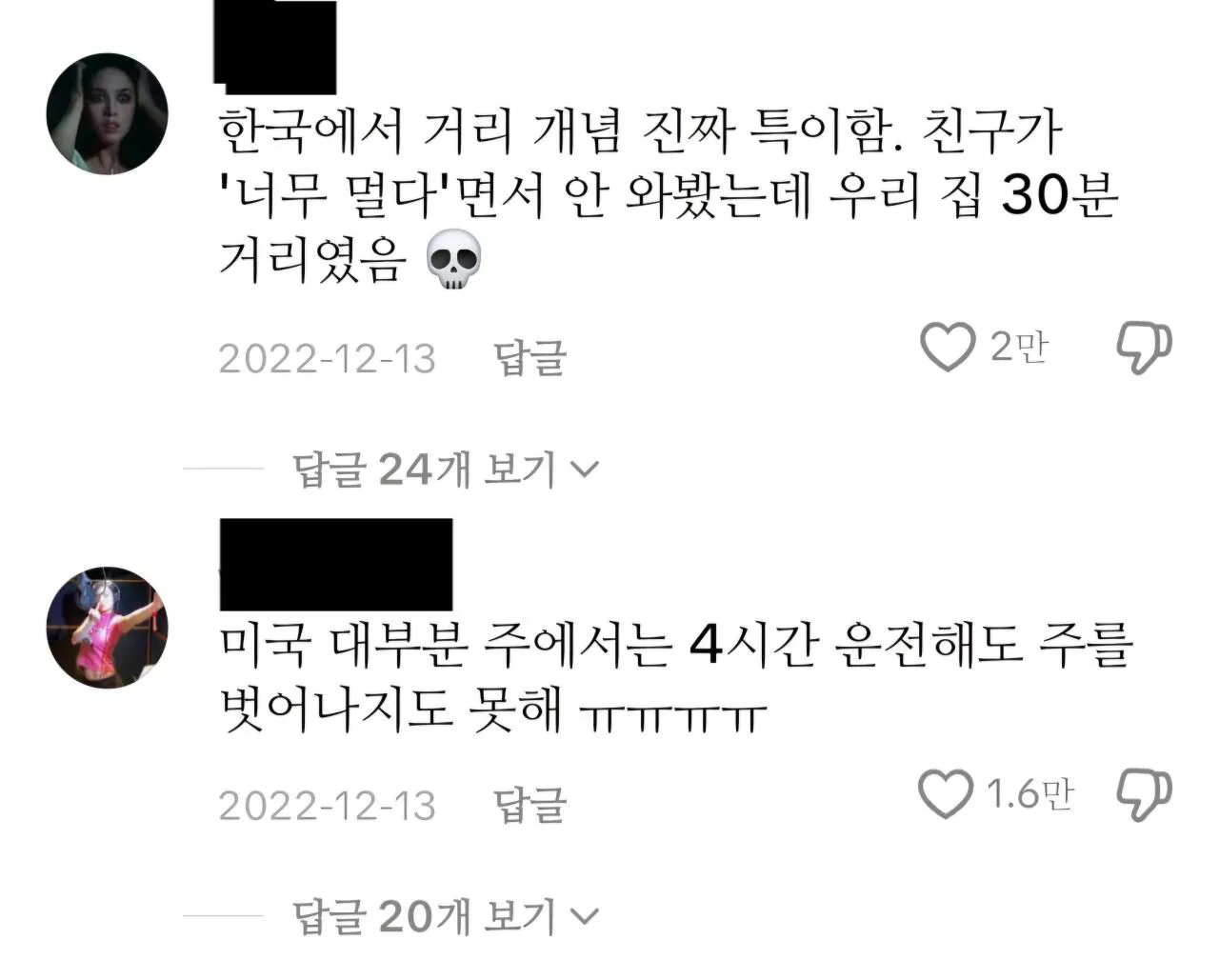 싱글벙글 한국 크기를 알게된 천조국인들 (5)