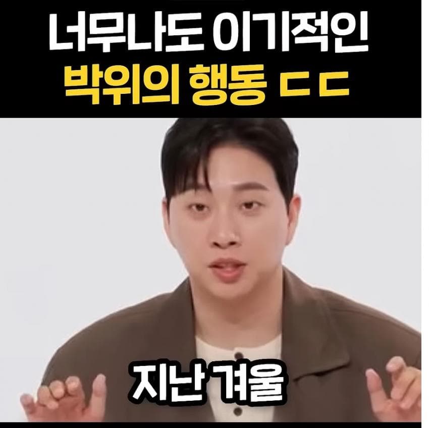 박위 선한 영향력 ㄷㄷㄷㄷㄷ