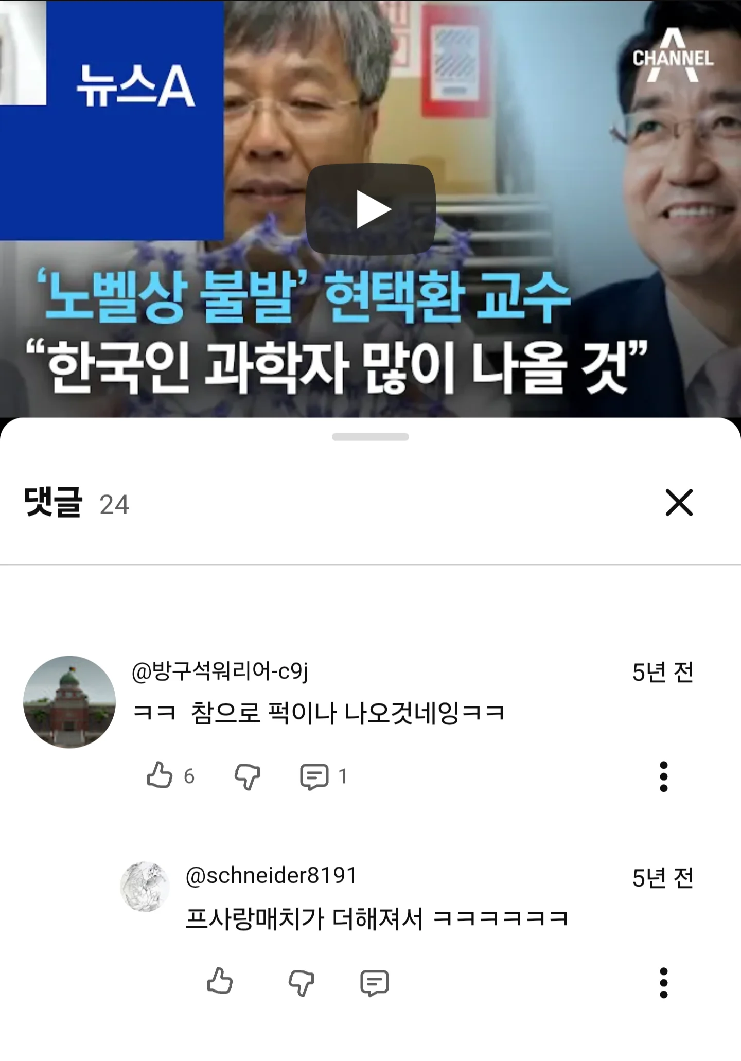 한국에 노벨상 이 나오지못하는이유