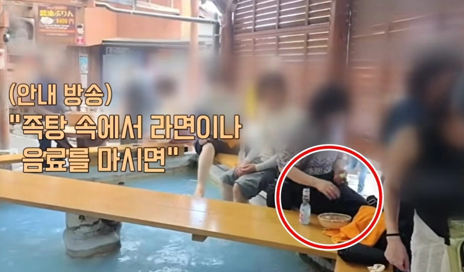 싱글벙글 한국인 금지때린 온천의 사연 (3)