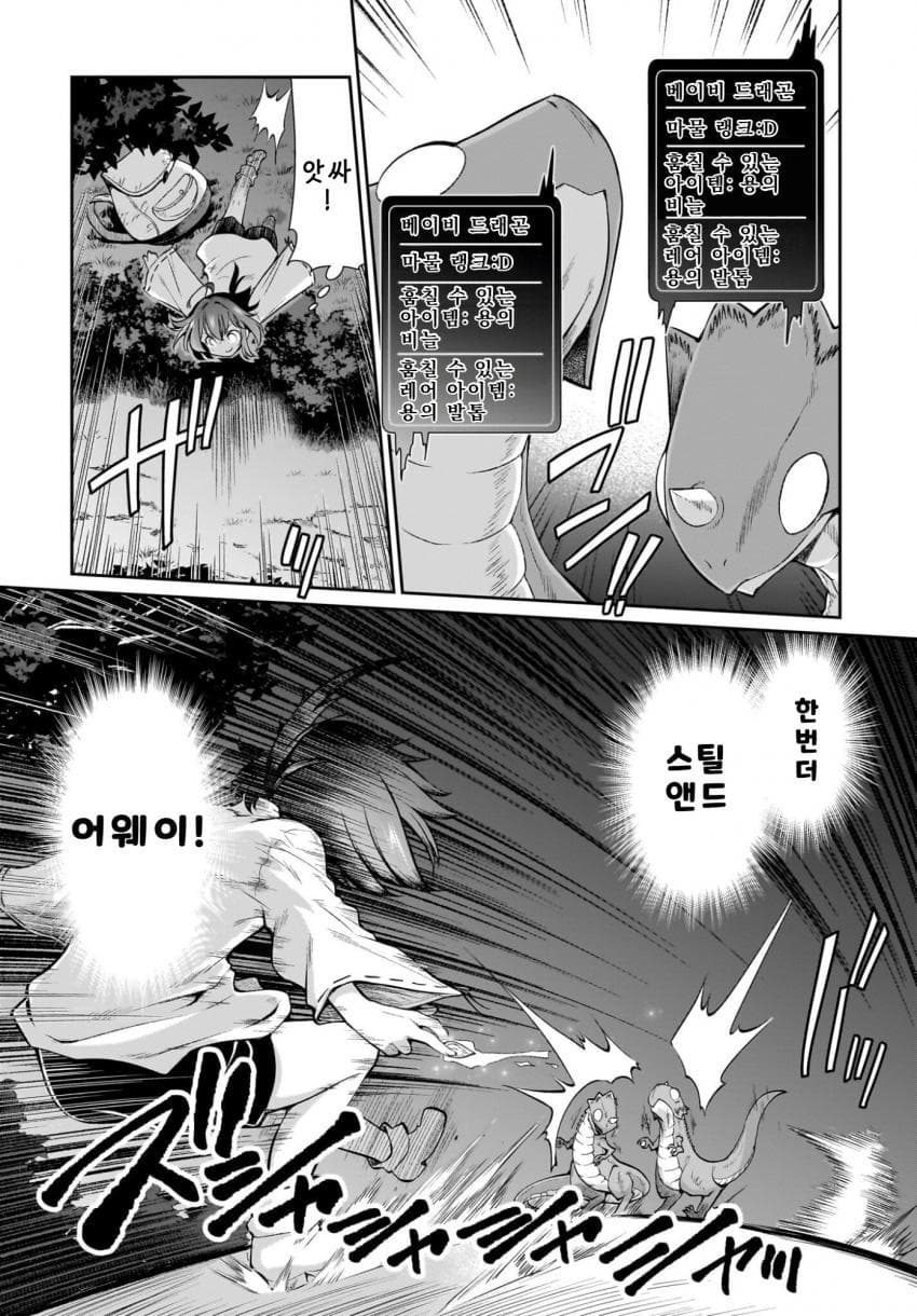 익숙한 쓰레기맛 이세계 전생 manhwa (57)