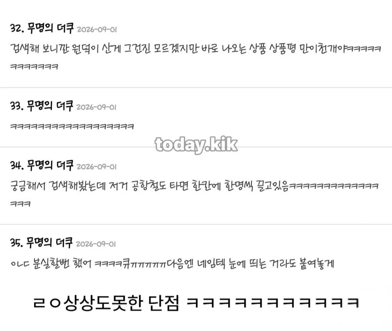 쿠팡 1위 캐리어 사지마세요 (3)