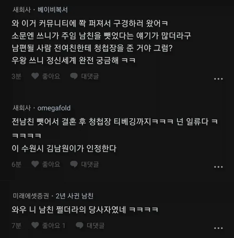 청첩장 파쇄글 뒷내용 (3)