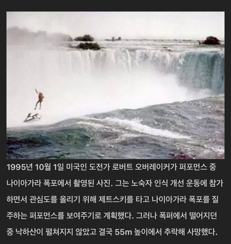 사고 직전에 찍힌 사진들 (13)
