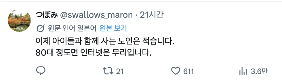 아날로그 끝판왕이라는 일본에서도 요새 일어나고 있다는 일들 ... (2)