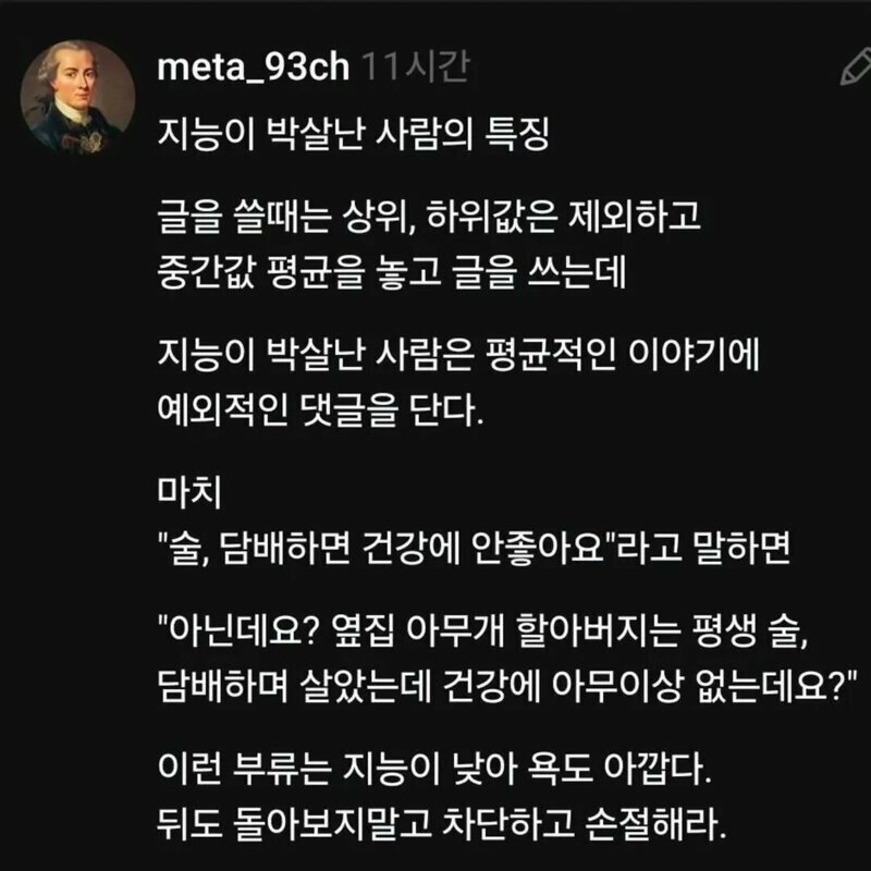 지능이 박살난사람 특징