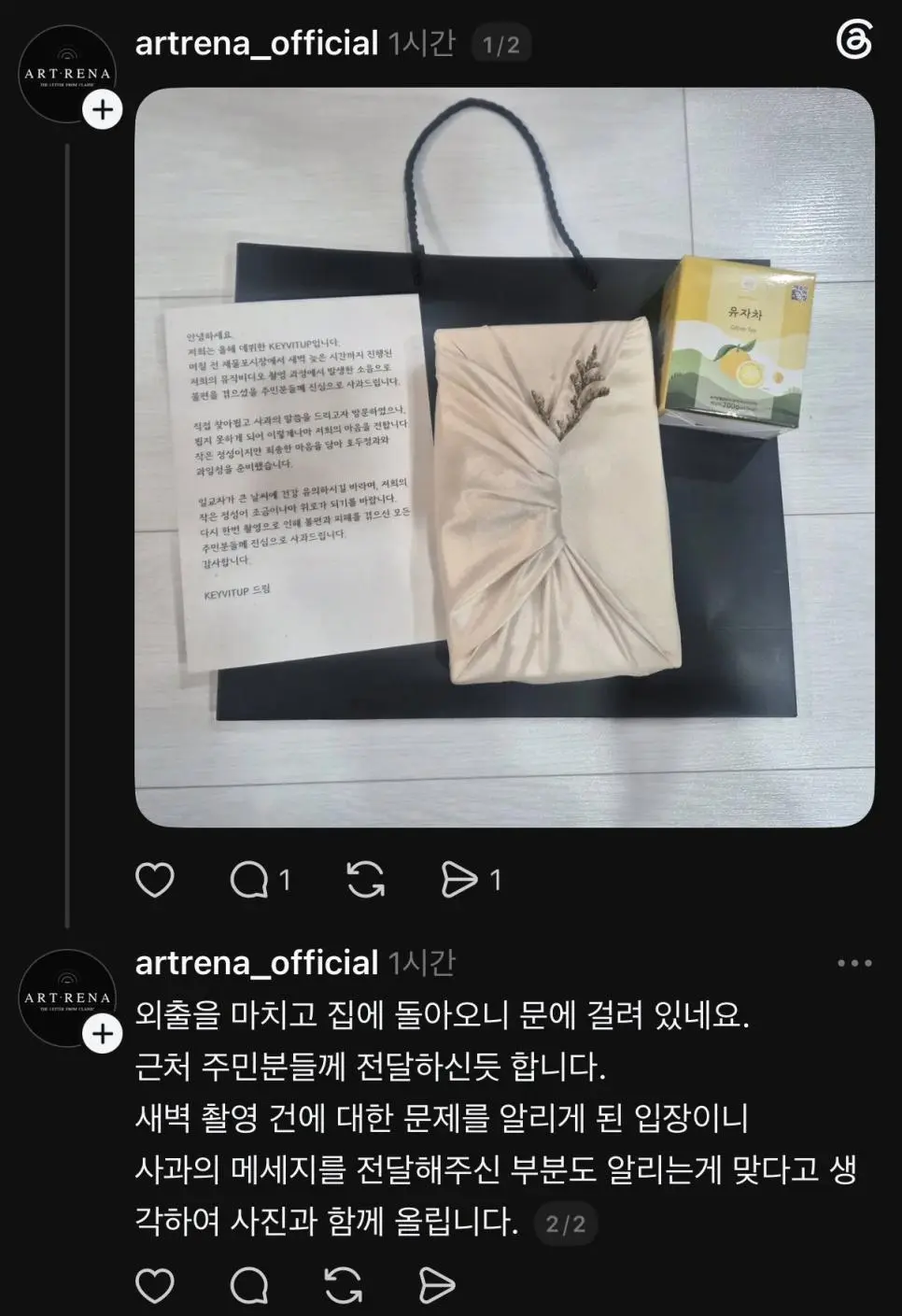 새벽에 뮤비찍어서 이슈된 팀 근황 (2)