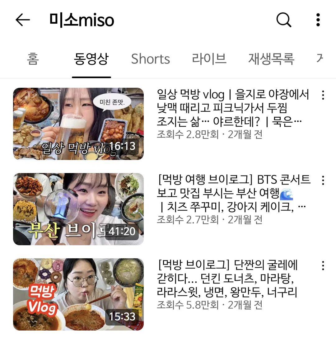 현재 큰일난거 같다는 먹방 유튜버들 근황 (11)