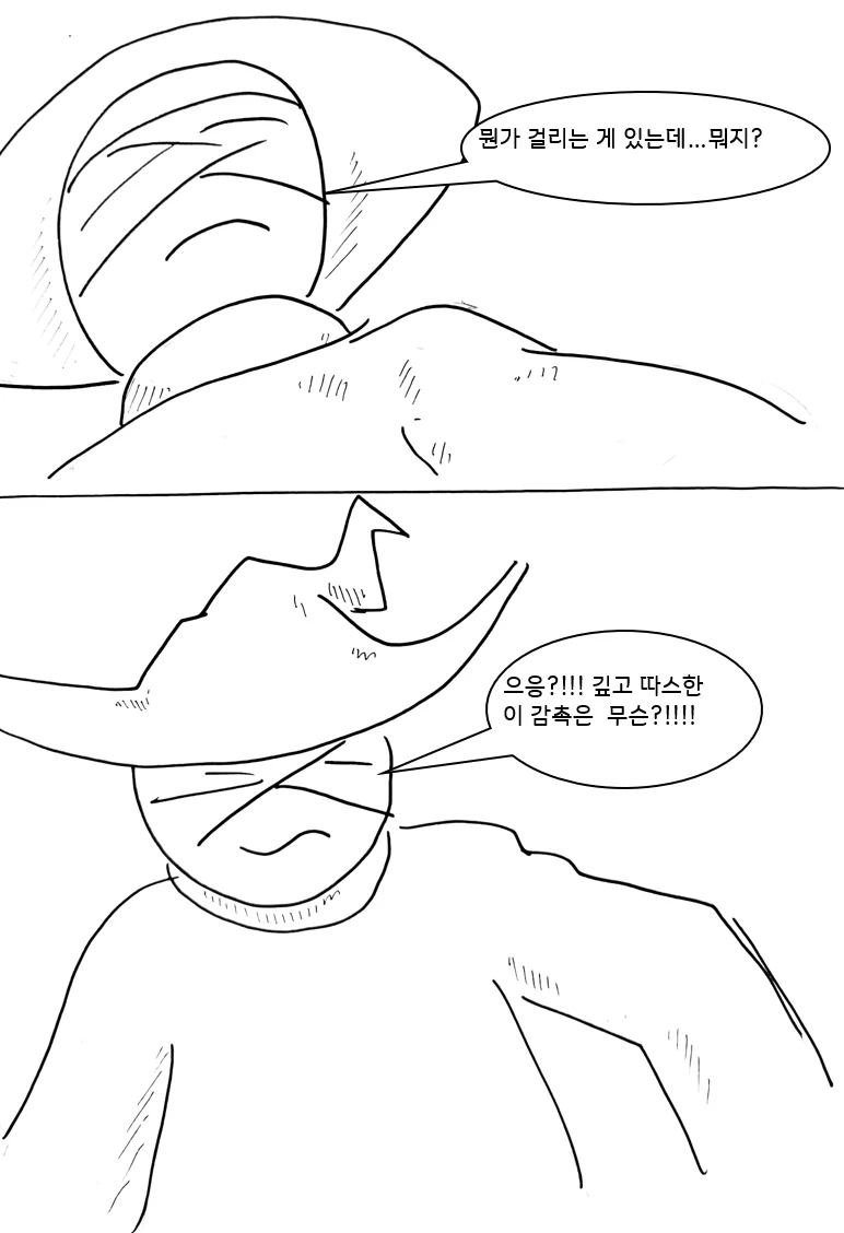 드래곤 스승님하고 XX하고싶은 만화 (메이드래곤편) (38)