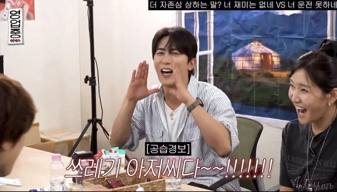 다른 주제 넘어가도 쓰레기 발언 계속하자 김원훈 반응 ㅋㅋ (5)