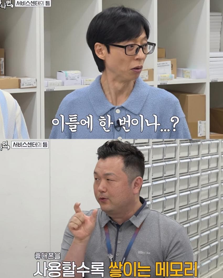서비스센터 직원이 알려주는 휴대폰 오래 쓰는 꿀팁 (5)