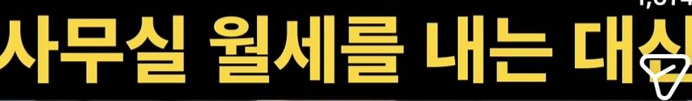 기본소득당 충남도당 사무실 (32)