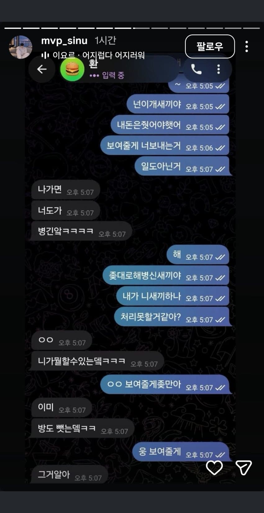 ap 알케미 공식 입장문 (8)
