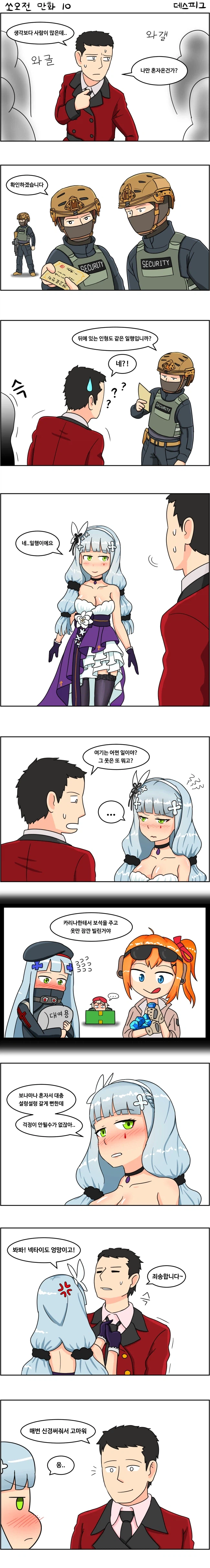 흥국이하고 연회에 참가하는.manga